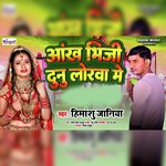 Aankh Bhiji Dunu Lorwa Me