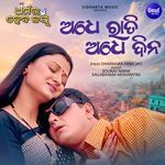 Adhe Rati Adhe Dina (From "Dharmara Heba Jay")