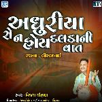 Adhuriya Se Na Hoy Dalda Ni Vat