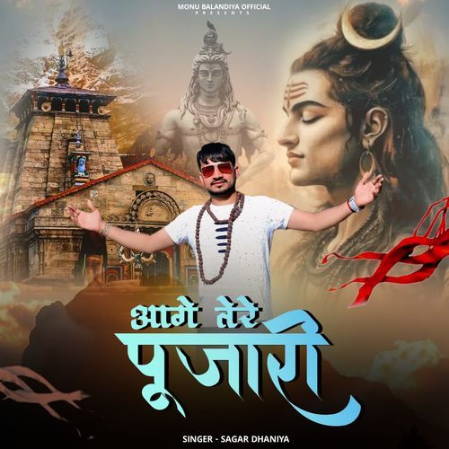 Age Tere Pujari