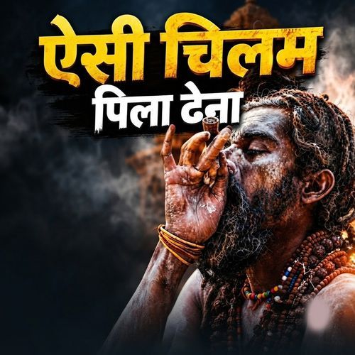 Aisi Chilam Pila Dena