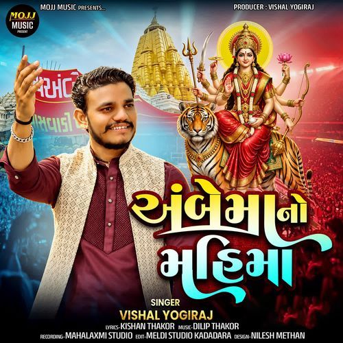 Ambe Maa No Mahima