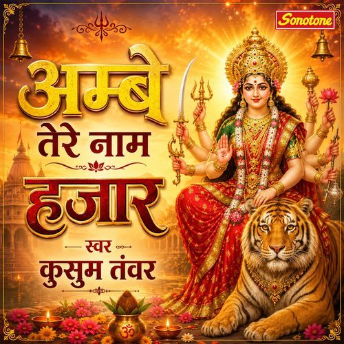 Kabhi Raah Teri Jhopadi