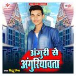 Anguri Se Anguriyawata