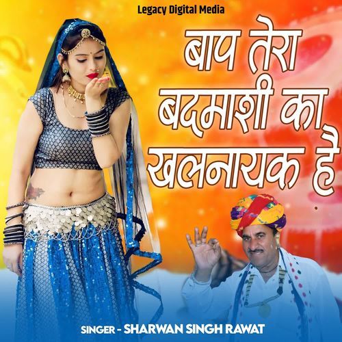 Baap Tera Badmasi Ka Khalnayak Hai