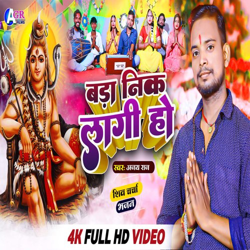 Bada Nik Lagi Ho