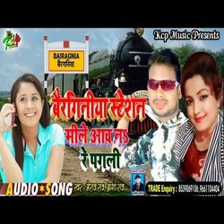 Baithal Rahab Bairganiya Station (Bhojpuri Song)-AREGZytmD0c