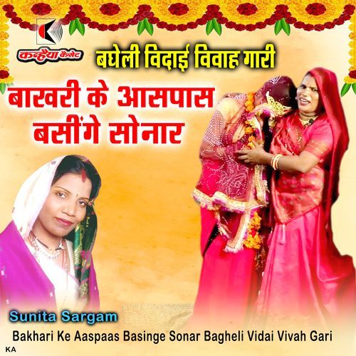 Bakhari Ke Aaspaas Basinge Sonar Bagheli Vidai Vivah Gari