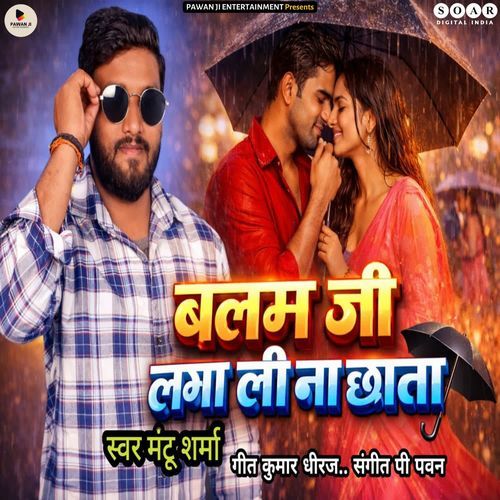 Balam Ji Laga Li Na Chhata