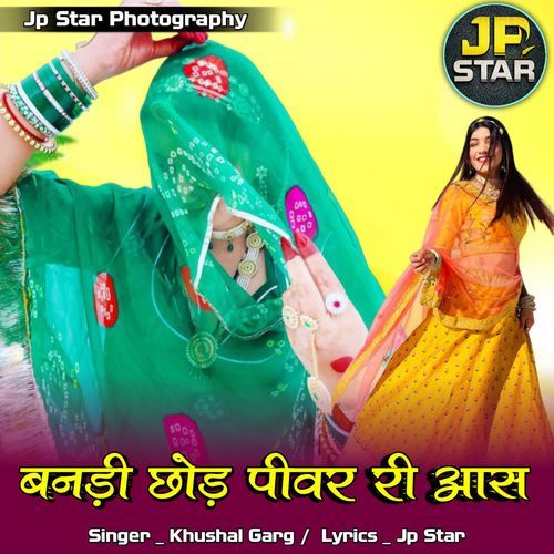 Banadi Chhod Piwar Ri Aas