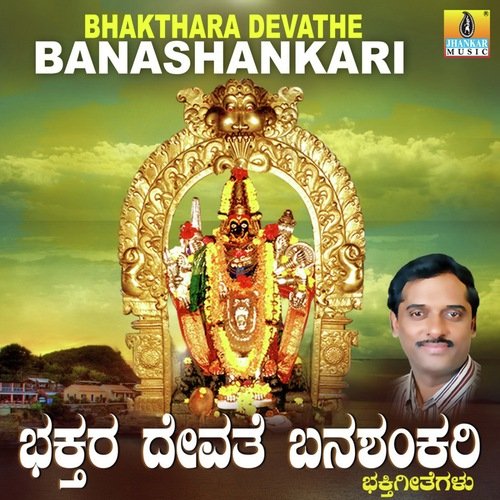 Bhakthara Devathe Banashankari