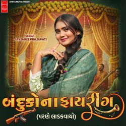 Banduko Na Fayring (Parne Ladakvayo)