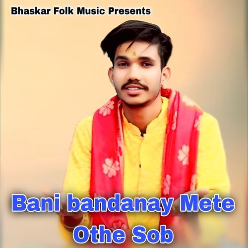Bani bandanay Mete Othe Sob