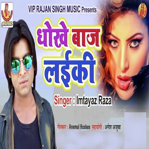 Imtayaz Raza