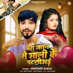 Bara Jatan Se Shali Ke Pataliai