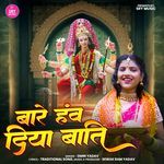 Bare Hanw Diya Baati