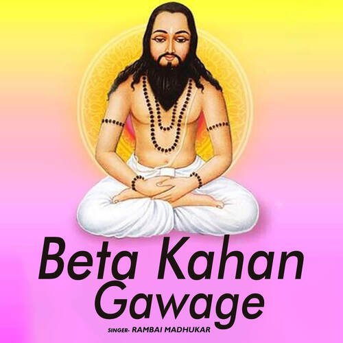 Beta Kahan Gawage