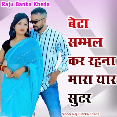 Beta Shabhal Kar Rahna Mara Yaar Shooter