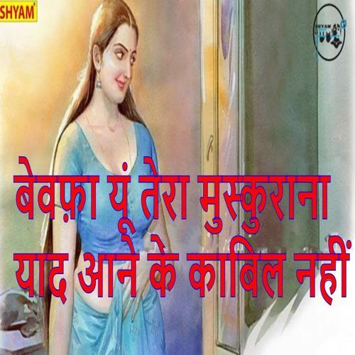 Bewafa Yun Tera Muskrana Yaad Aane Ke Kabil Nahin (Original)