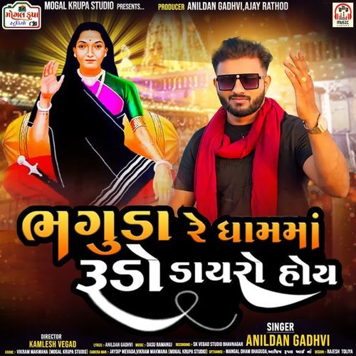 Bhaguda Re Dham Ma Rudo Dayro Hoy