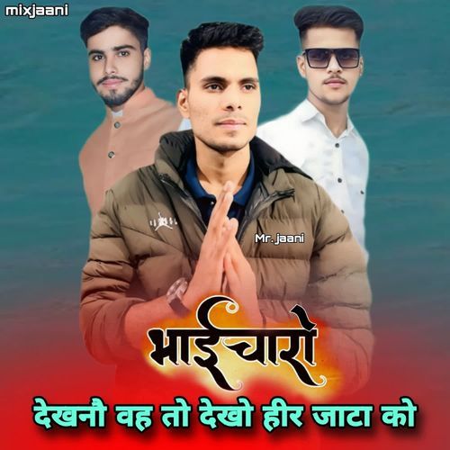 Bhaicharo Dekhno Wah To Dekho Heer Jata Ko