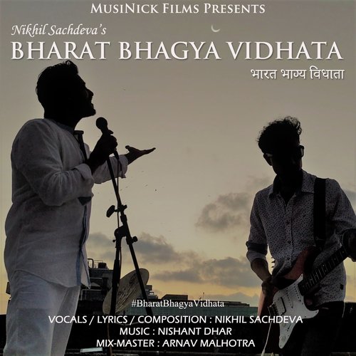 Bharat Bhagya Vidhata_poster_image