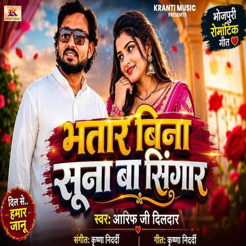 Bhatar Bina Suna Ba Singar