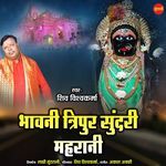 Bhawani Tripur Sundri Maharani