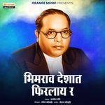 Bhimrao Deshat Firlay Ra