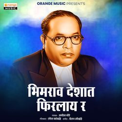 Bhimrao Deshat Firlay Ra