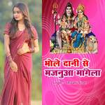Bhola Dani Se Majnuaa Mangela