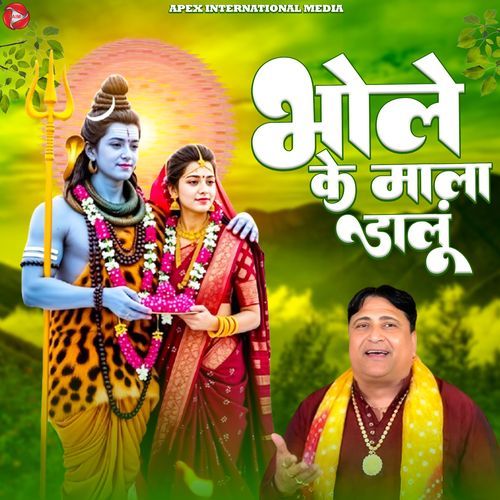Bhole Ke Mala Dalu