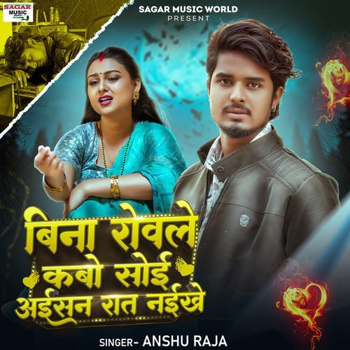 Bina Rowle Kbo Soi Aisan Raat Naikhe