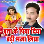 Buta Ke Piya Diya Badi Maza Liya