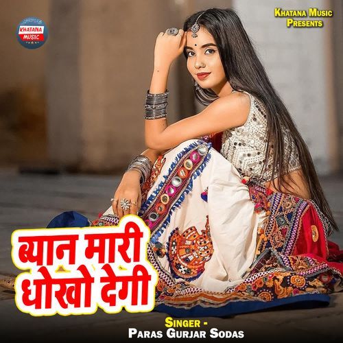 Byaan Maari Dhokho Degi