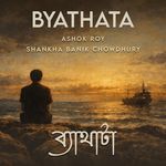 Byathata