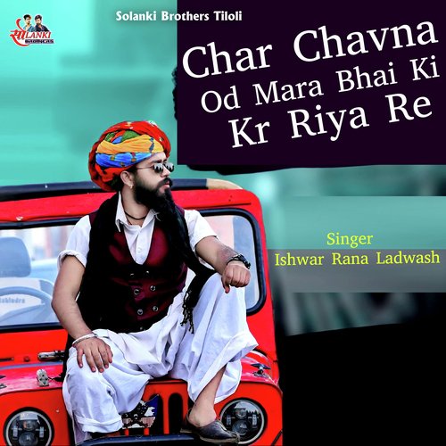Char Chavna Od Mara Bhai Ki Kr Riya Re