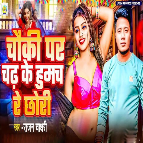 Chauki Par Chadh Ke Humach Re Chhodi