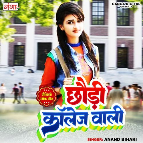 Chhaudi College Wali (Studio)