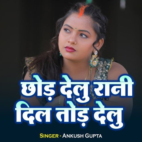 Chhod Delu Rani Dil Tod Delu