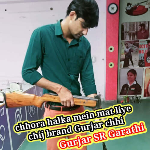 Chhora Halka Mein Mat Liye Chij Brand Gurjar Chhi