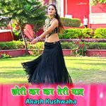 Chhori Kar Kar Teri Yaad