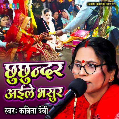 Chhuchhundar Aaile Bhasur