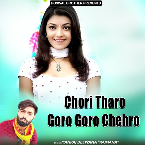 Chori Tharo Goro Goro Chehro