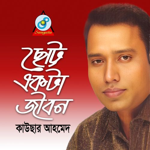 Chotto Ekta Jibon