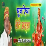 Chunariya Lete Aiha (Bhojpuri Song)