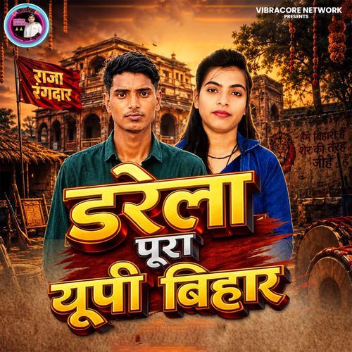 Darela Pura Up Bihar
