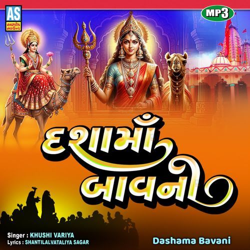 Dashama Bavani