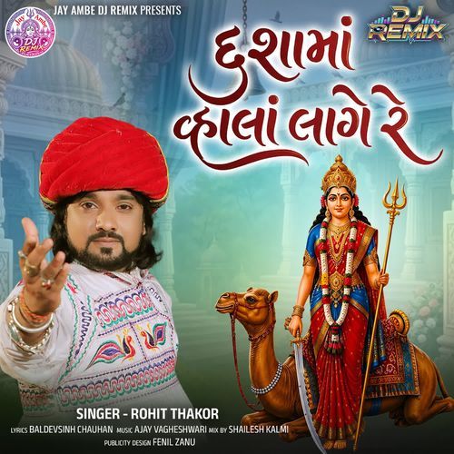 Dashama Vahla Lage Re Dj Remix