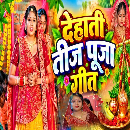 Dehati Teej Puja Geet